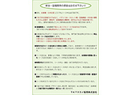融資のご案内